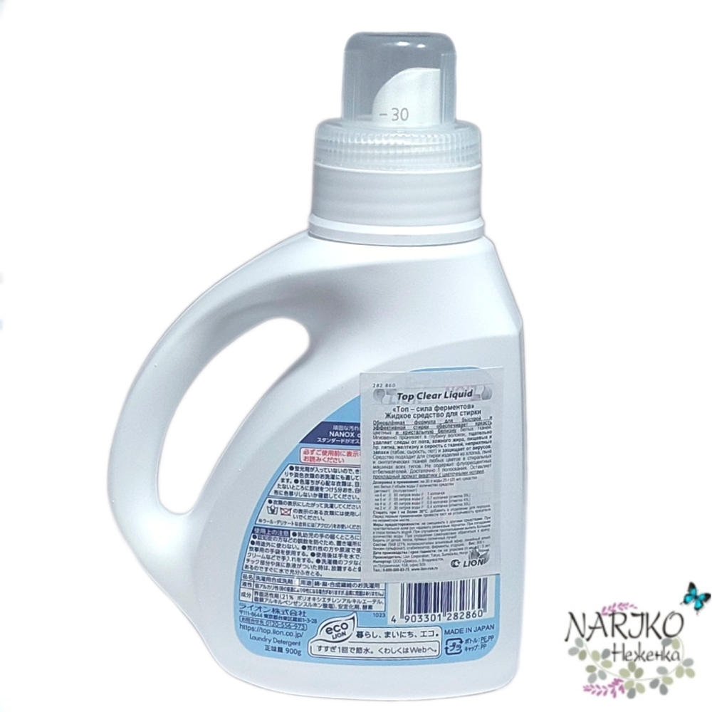 Жидкое средство для стирки белья LION Top Clear Liquid с ферментами цветочный аромат, 900 гр.