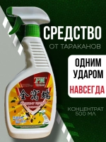 Средство для уничтожения тараканов эффективное, 500 мл (сухой порошок)