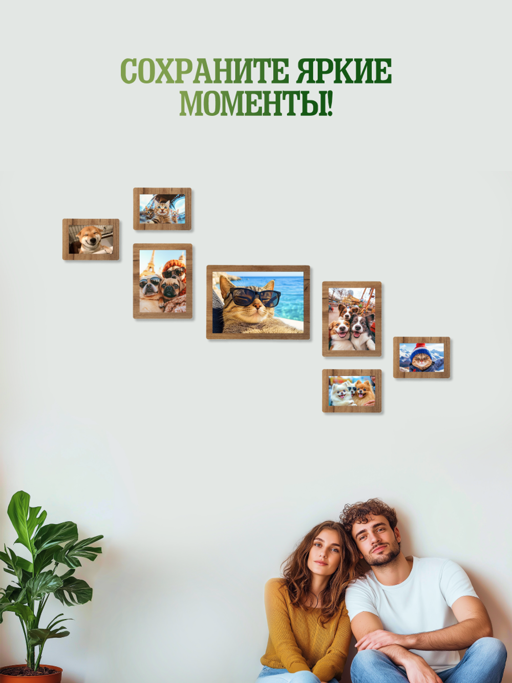 Набор фоторамок 7 в 1 (1 большая, 2 средние, 4 маленькие) Табачный дуб