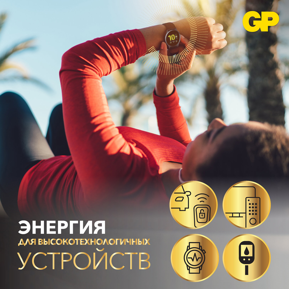 Батарейка литиевая GP Lithium CR2032 "таблетка, дисковая, кнопочная" 1 шт., блистер (отрывной блок), CR2032-7CR5