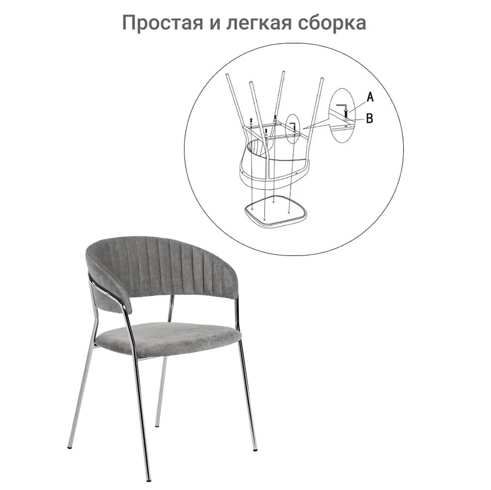 Стул Turin серый вельвет с хромированными ножками