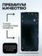 Задняя крышка для TCL 50 PRO NXTPAPER 5G T803D черная (Black)