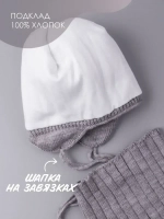 Шапка зимняя для мальчика на завязках и снуд