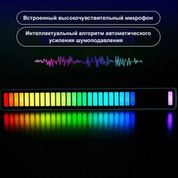 Подсветка - эквалайзер