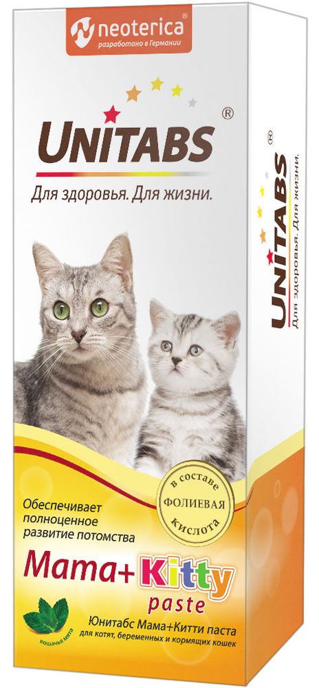 Unitabs 120мл Mama+Kitty с B9 Паста для котят, беременных и кормящих кошек