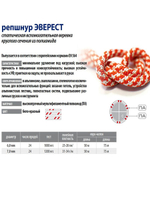 Репшнур ЭВЕРЕСТ 6,0 мм (50 м), 1000 кгс, евро-моток