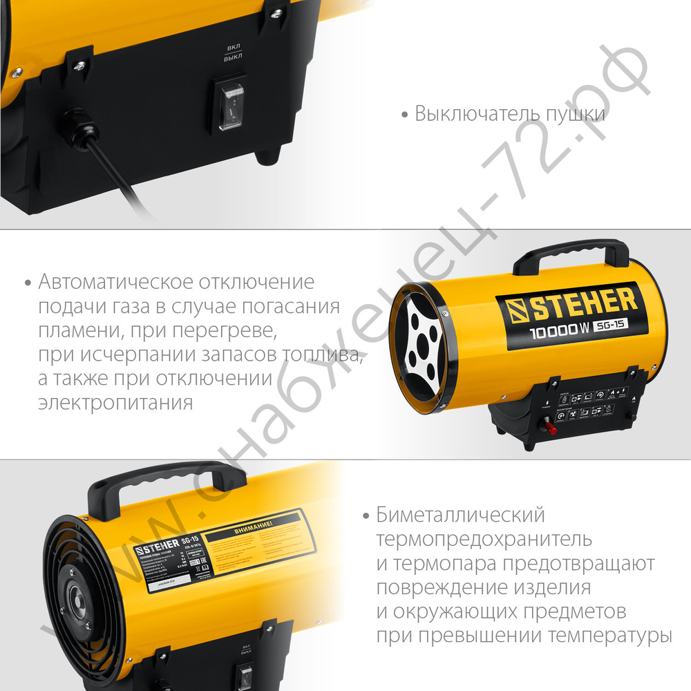 STEHER 10 кВт, газовая тепловая пушка (SG-15)