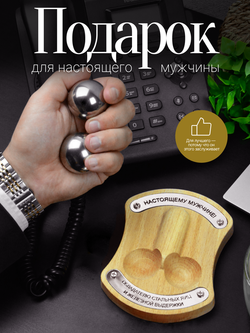 Сувенир подарок Стальные яйца / Шары здоровья, баодинг, гантань, 40 мм