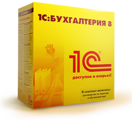 1С: Бухгалтерия 8 ПРОФ. Электронная поставка