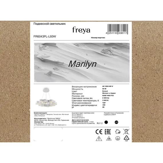 Подвесной светильник FR6043PL-L60W Мэрилин 64 Вт LED Freya fr6043pl-l60w