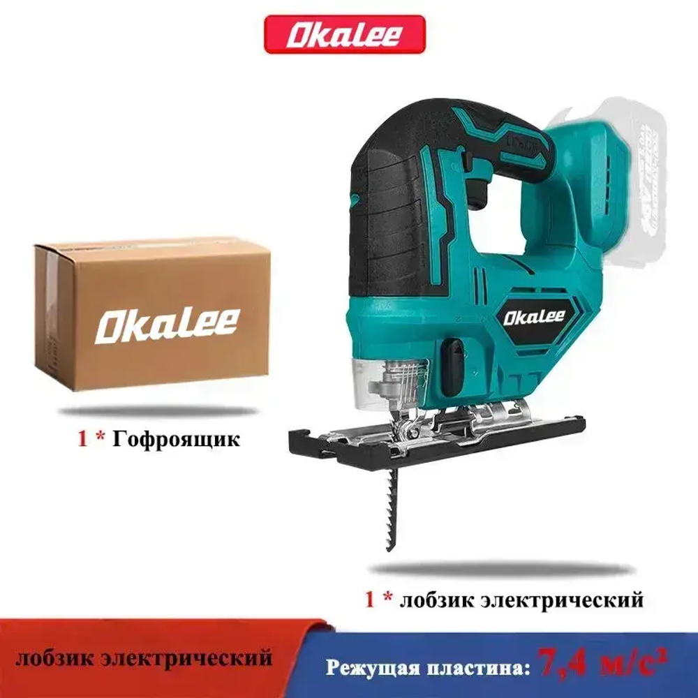 Okalee Электрический Лобзик Многофункциональный(Без Акб,гофроящик)