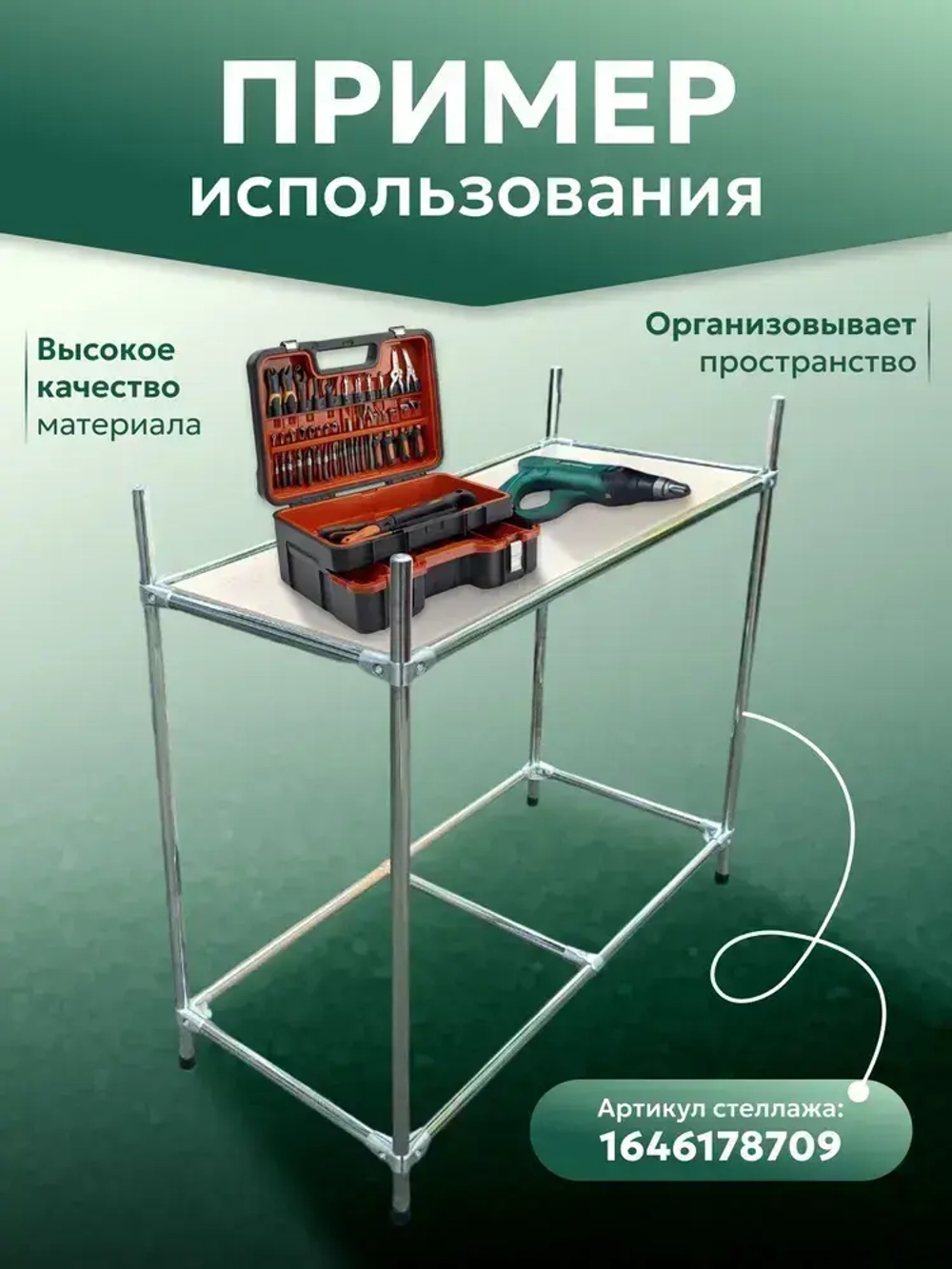 МЕБФУР/Труба хромированная D25мм, толщина стенки 1мм, длина 2000мм х 1шт