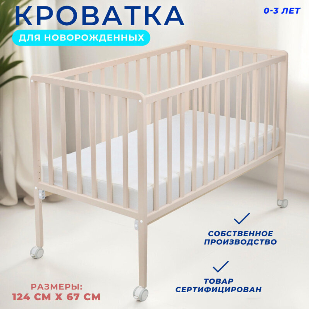 Детская кроватка для новорожденных Babyroom Мишка на колесах