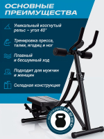 Тренажер для пресса живота с счетчиком складной