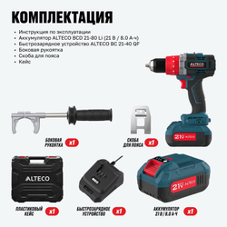 Бесщеточная аккумуляторная ударная дрель-шуруповерт ALTECO CID 21-150 BL 1x8Ah