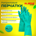 Перчатки нитриловые LAIMA EXPERT НИТРИЛ 80 г/пара химически устойчивые гипоаллергенные размер 10 XL (очень большой) (4 штуки в упаковке)