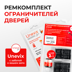 Ремкомплект ограничителей дверей Renault Arkana (I) (4 двери, тип 29) 2018-2023