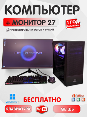 MASTERO / RX 580 8GB / XEON 2650V4 / 32 RAM / 1TB