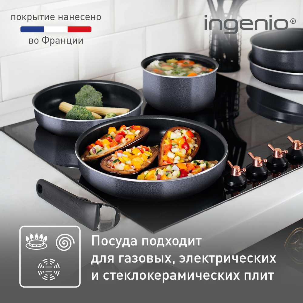 Набор посуды Tefal Ingenio Twinkle Grey 4 предмета 16/22/26см 04180850
