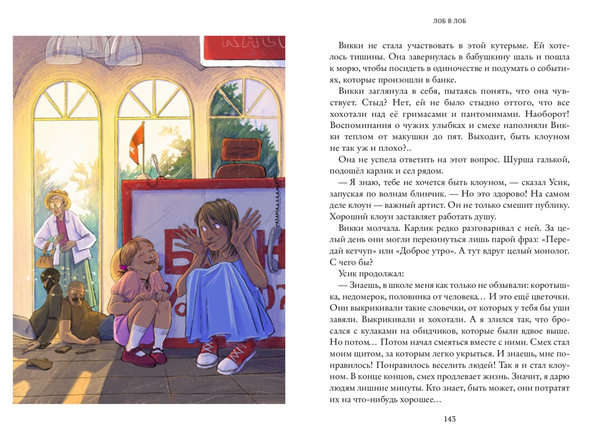 Мы — Виражи!