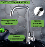 Смеситель для кухни, РМС, с картриджем, нерж, SUS124-017F-1