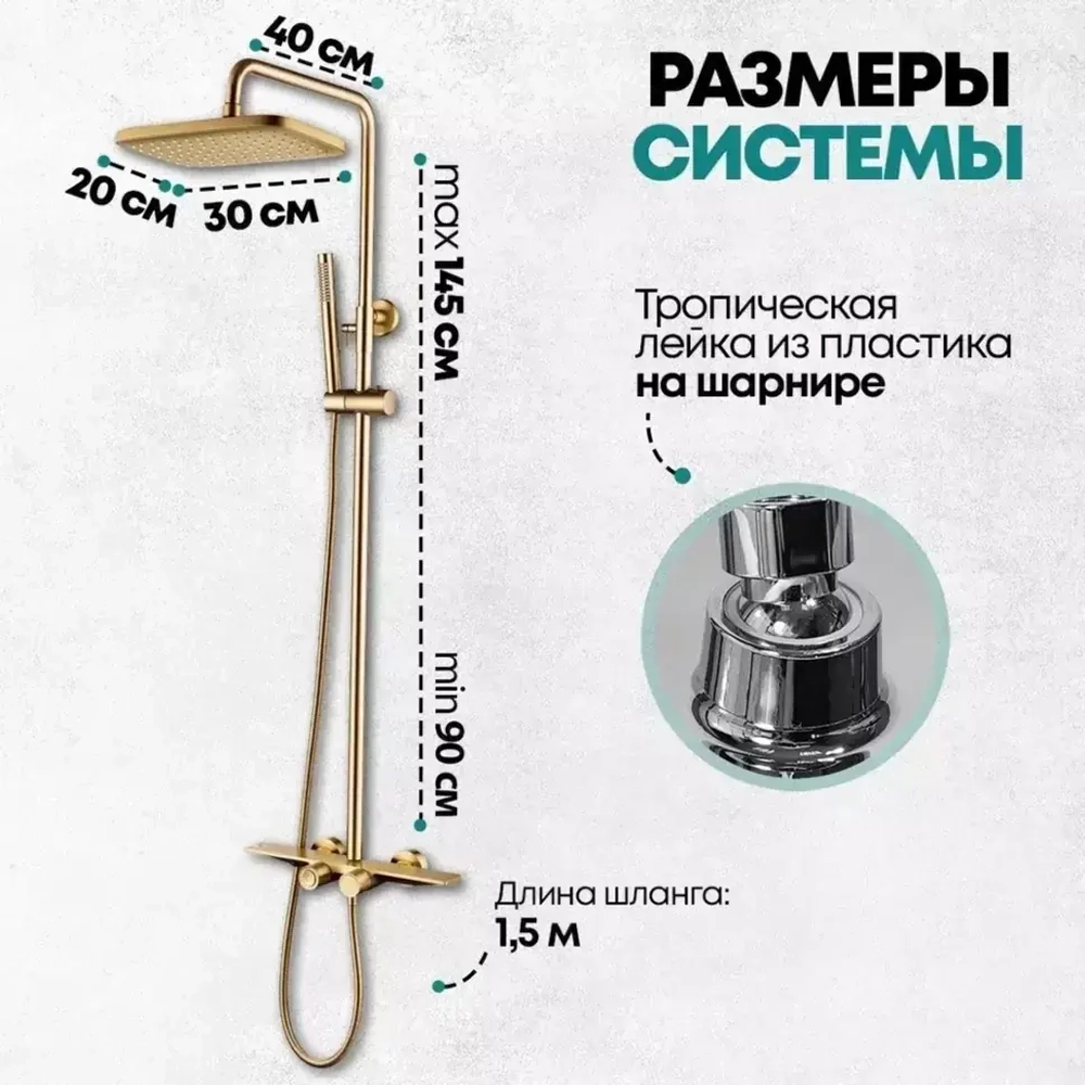 Душевая система с термостатом Grocenberg GB7038MG Матовый золото