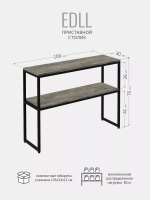 Тумба под телевизор EDLL