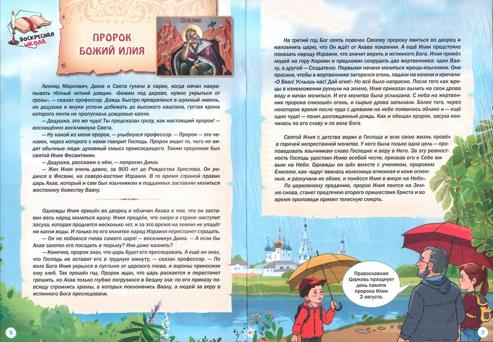 Журнал "Шишкин лес" №8 Август 2025 г.