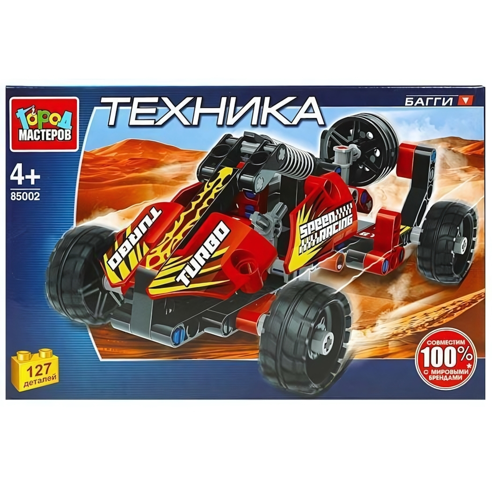 Конструктор БАГГИ, 127 дет. (Город мастеров)