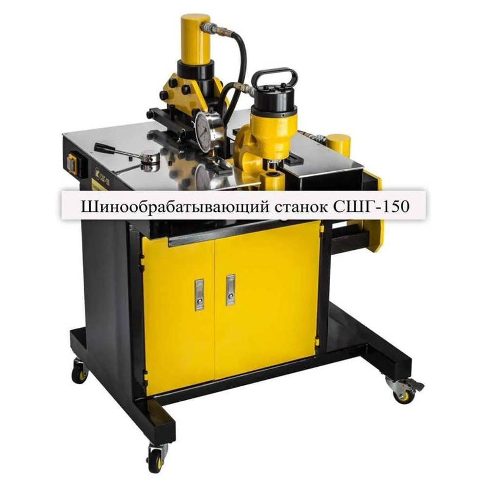 Шинообрабатывающий станок Инстан СШГ-150