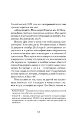 Если мама - токс... Как освободиться из враждебных отношений (#экопокет)