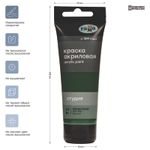 Краска акриловая художественная Гамма "Студия", 75мл, пластиковая туба, зеленая темная