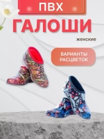 Галоши садовые резиновые цв. с утеплением С-7РУ