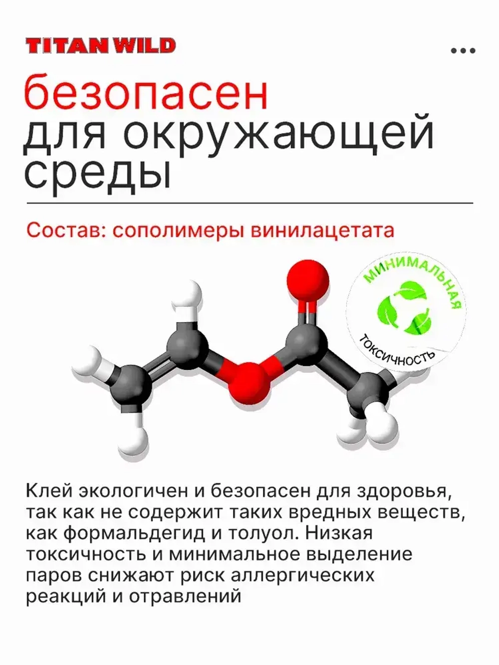 Клей строительный универсальный полимерный 0,5 л