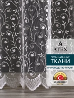 Тюль на отрез Вышивка