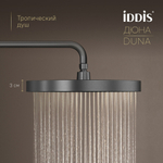 Душевая система термостат IDDIS DUNGMSTi68 Дюна (Duna) лейка"Тропический душ" встраиваем. ГРАФИТ мат