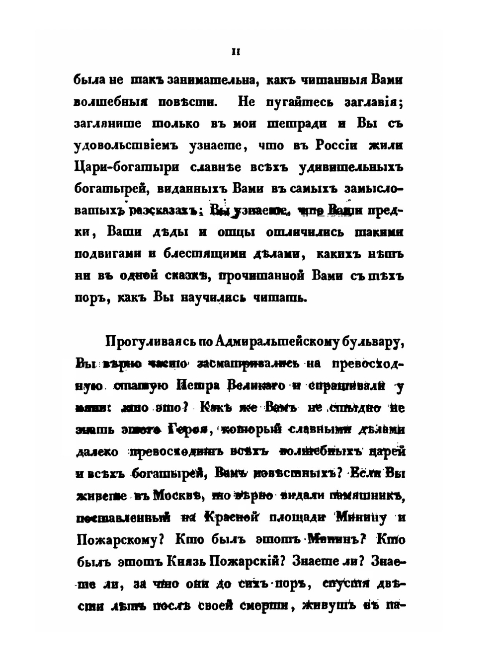 Живописный Карамзин. Часть 1 | В.М. Строев; В. Федоров; Андрей Прево; Борис Хориков