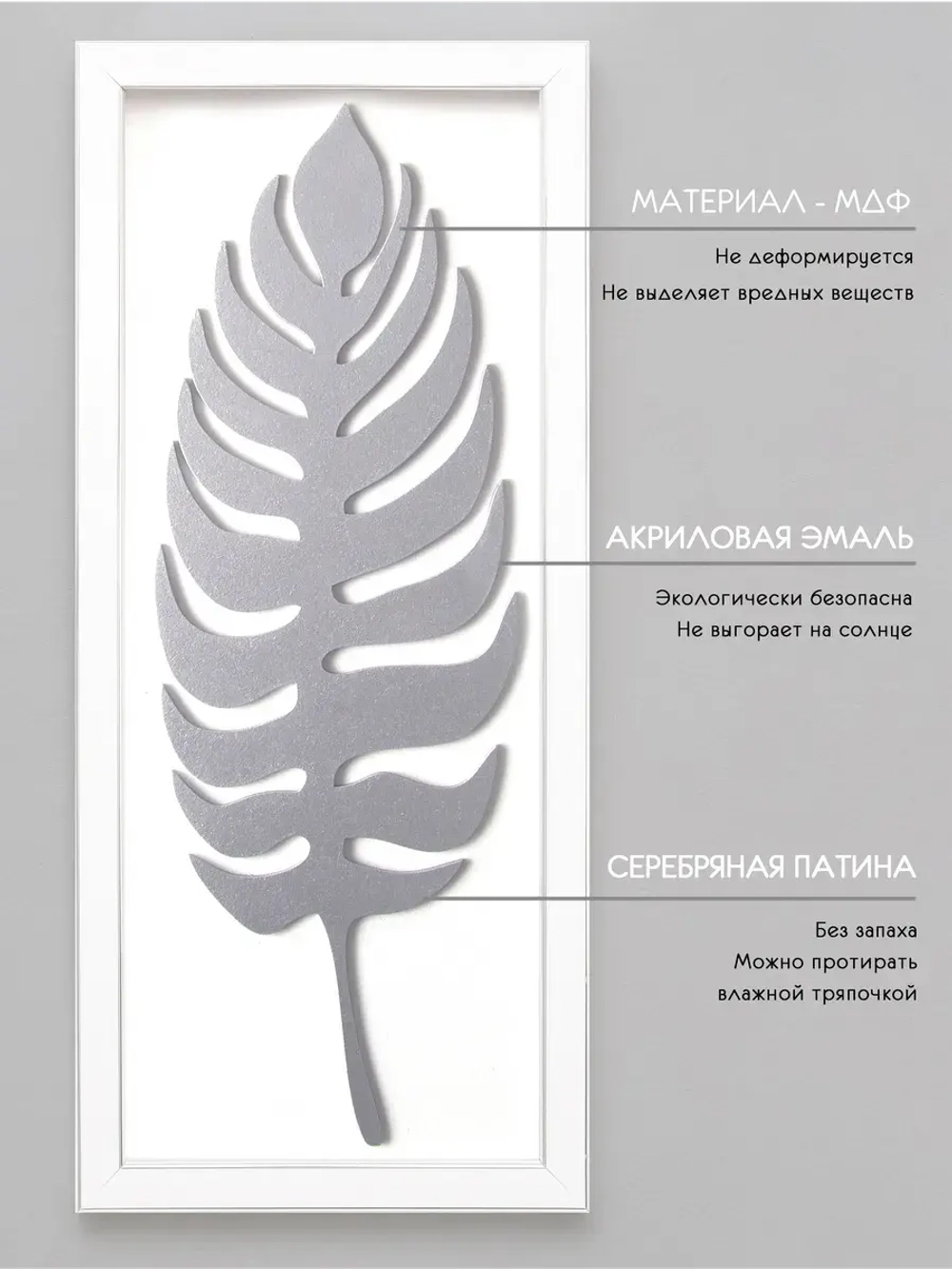 Декор для дома на стену 17*39 см