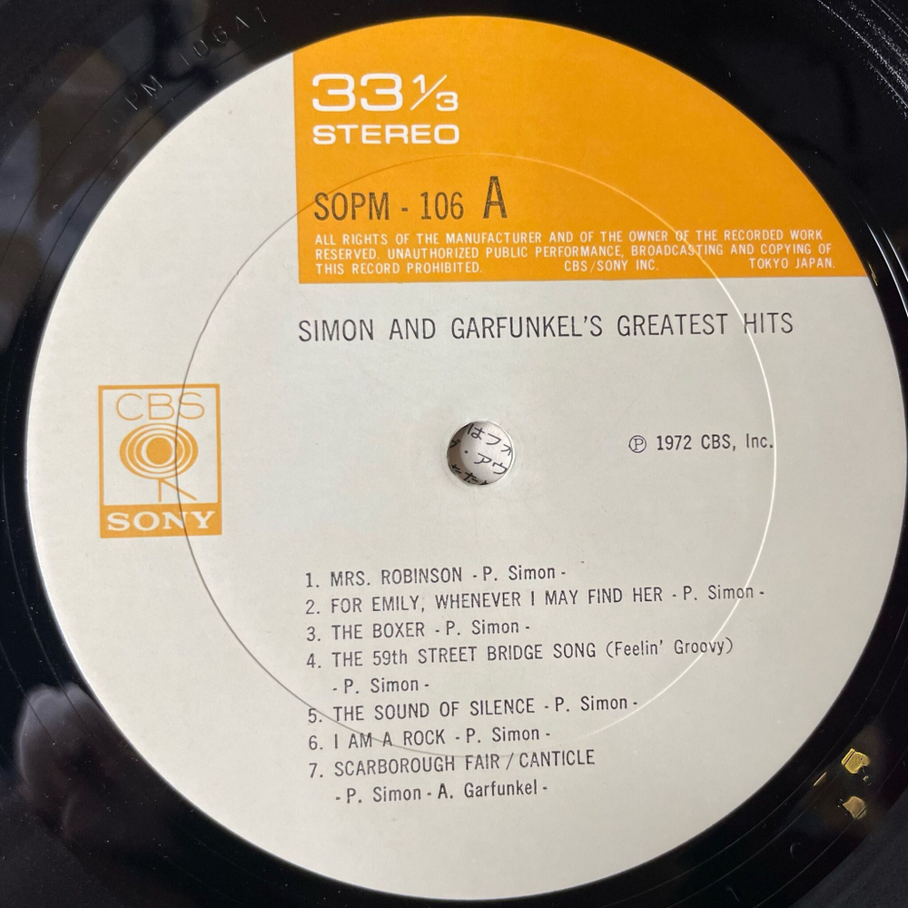 Винтажная виниловая пластинка LP Simon And Garfunkel Greatest Hits (Japan 1973) (No Obi) El Condor Pasa