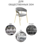 Комплект из 2-х стульев Bradex Home Turin серый, золотые ножки