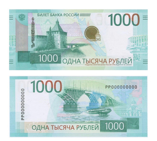 1000 рублей Модернизированная банкнота 2025 г. UNC