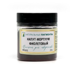 Пигмент Капут-мортуум фиолетовый 25 г