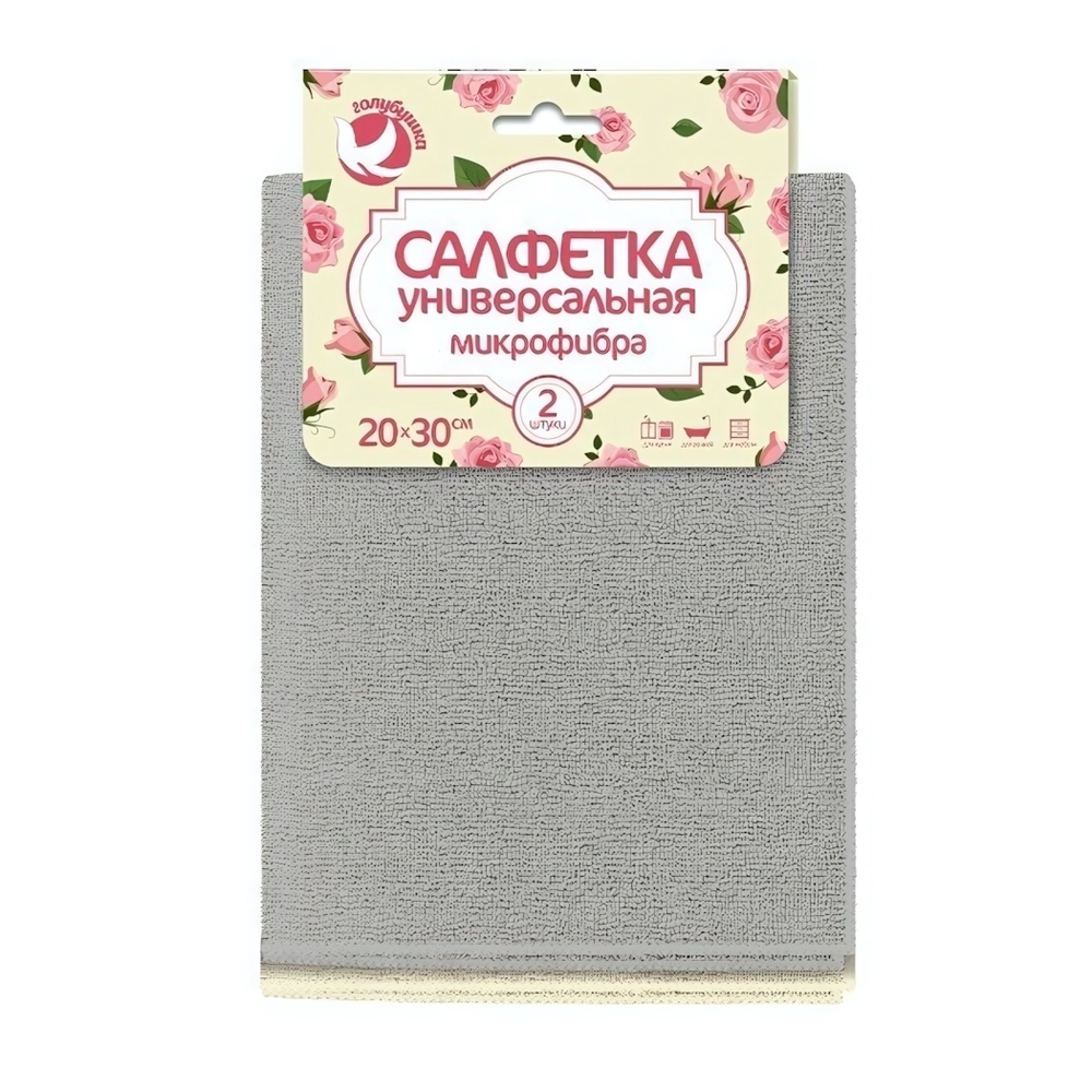 Набор салфеток из микрофибры ГОЛУБУШКА "Универсальные" 20х30см, 2шт