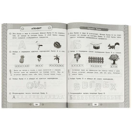 Первая книга по подготовке к школе. 5-6 лет. 195х255 мм. КБС. 96 стр. Умка