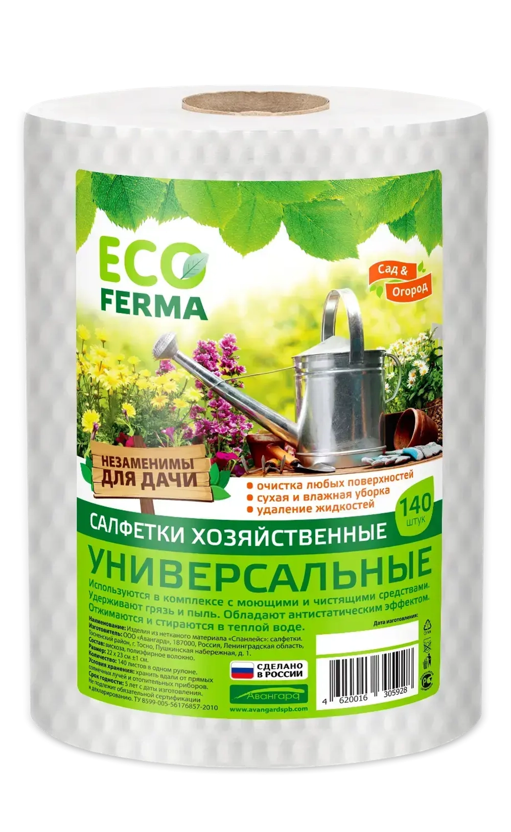 Салфетки универсальные ECO FERMA 22*23 спанлейс 45г/м2 рулон б. соты, 140шт