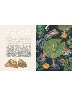 Ганс Христиан Андерсен. Дюймовочка. Иллюстрации А. Ломаев