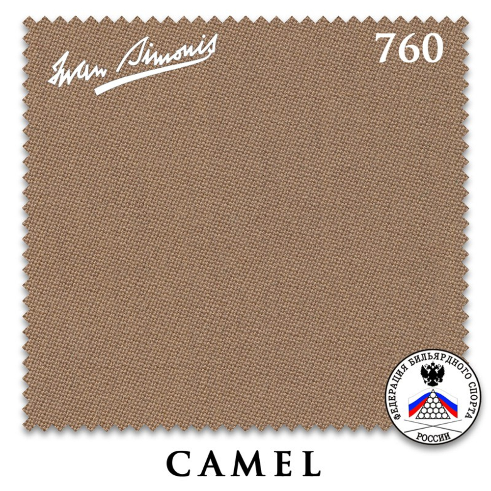 Сукно "Iwan Simonis 760" 195см Camel