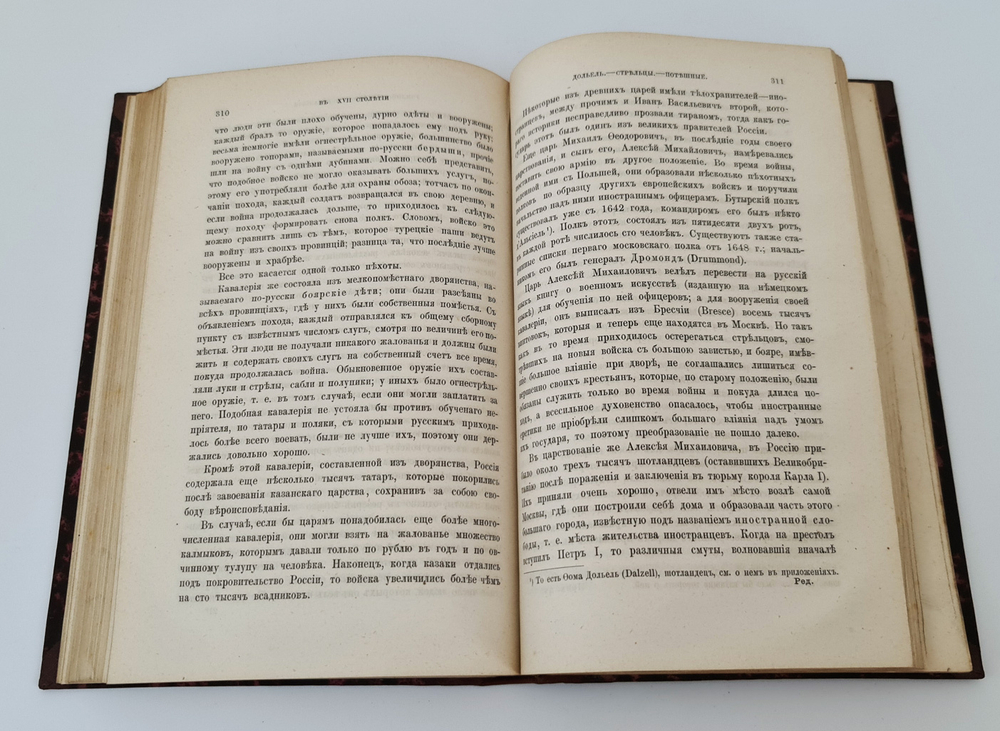 "Записки Манштейна о России 1727-1744". . 1875г. - антикварное издание