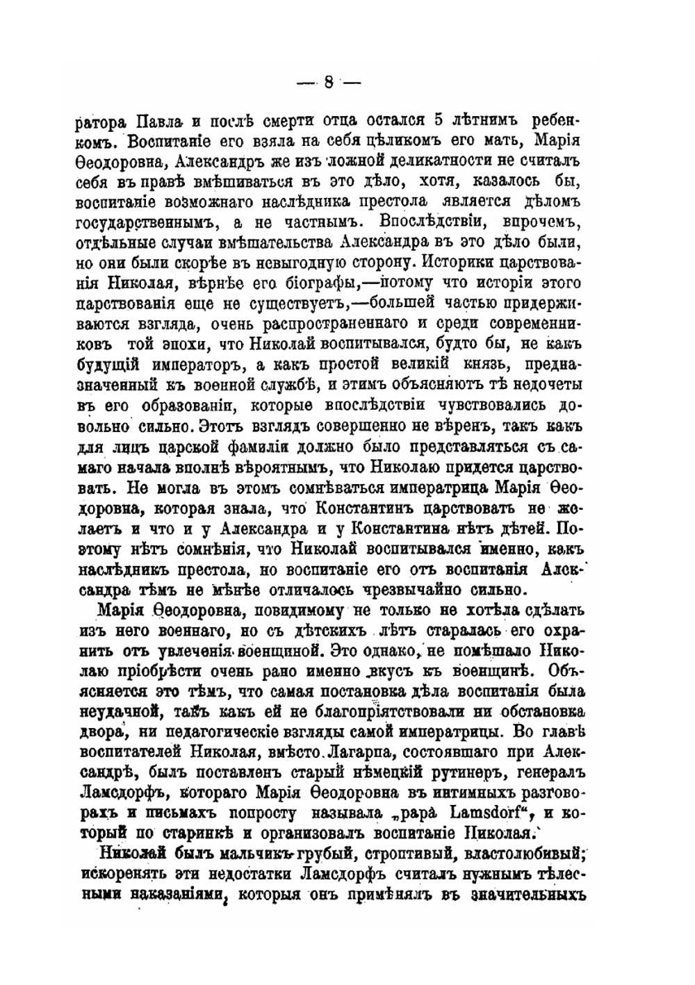 Курс истории России XIX века. Часть 2 | А. Корнилов