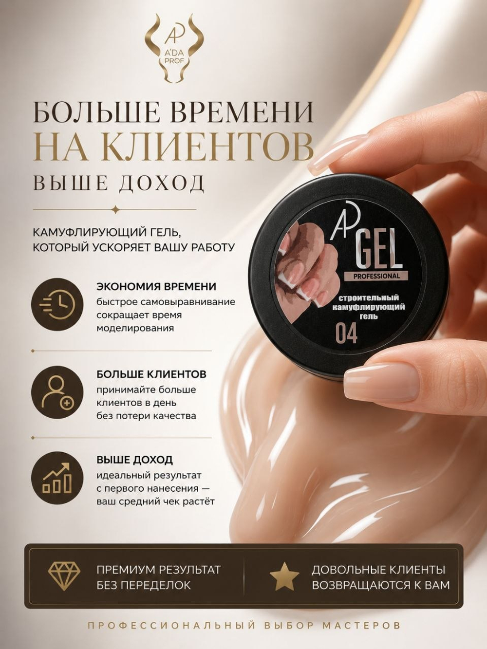 Камуфлирующий гель 15 гр 04